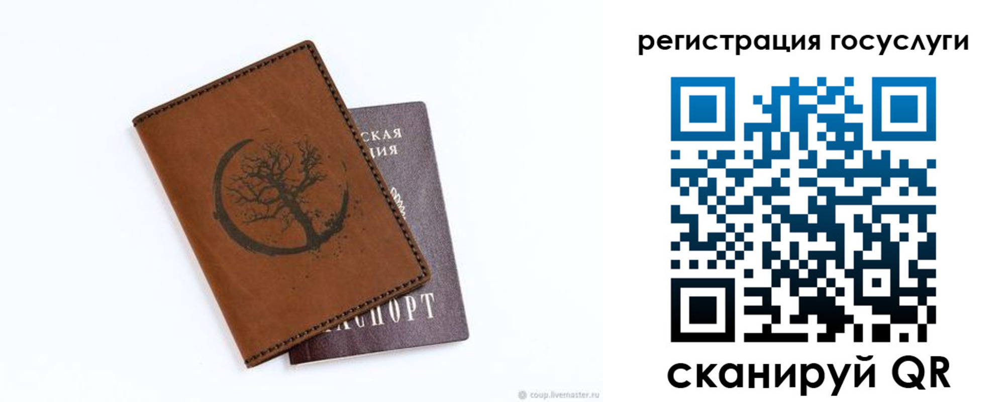 прописка для школы в Баймаке