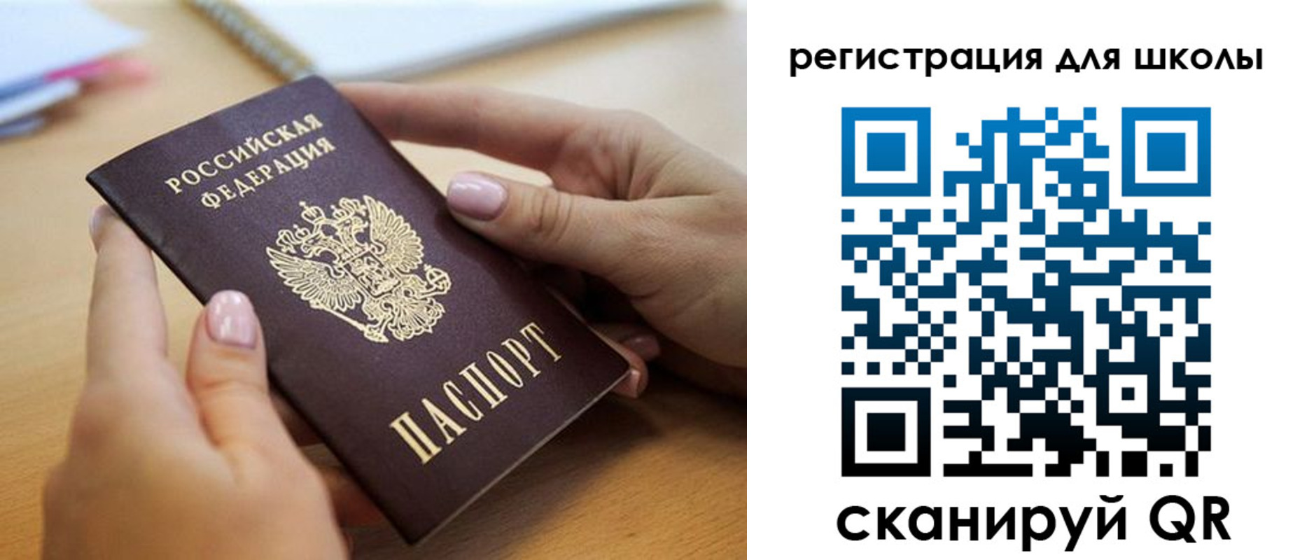 прописка в Баймаке