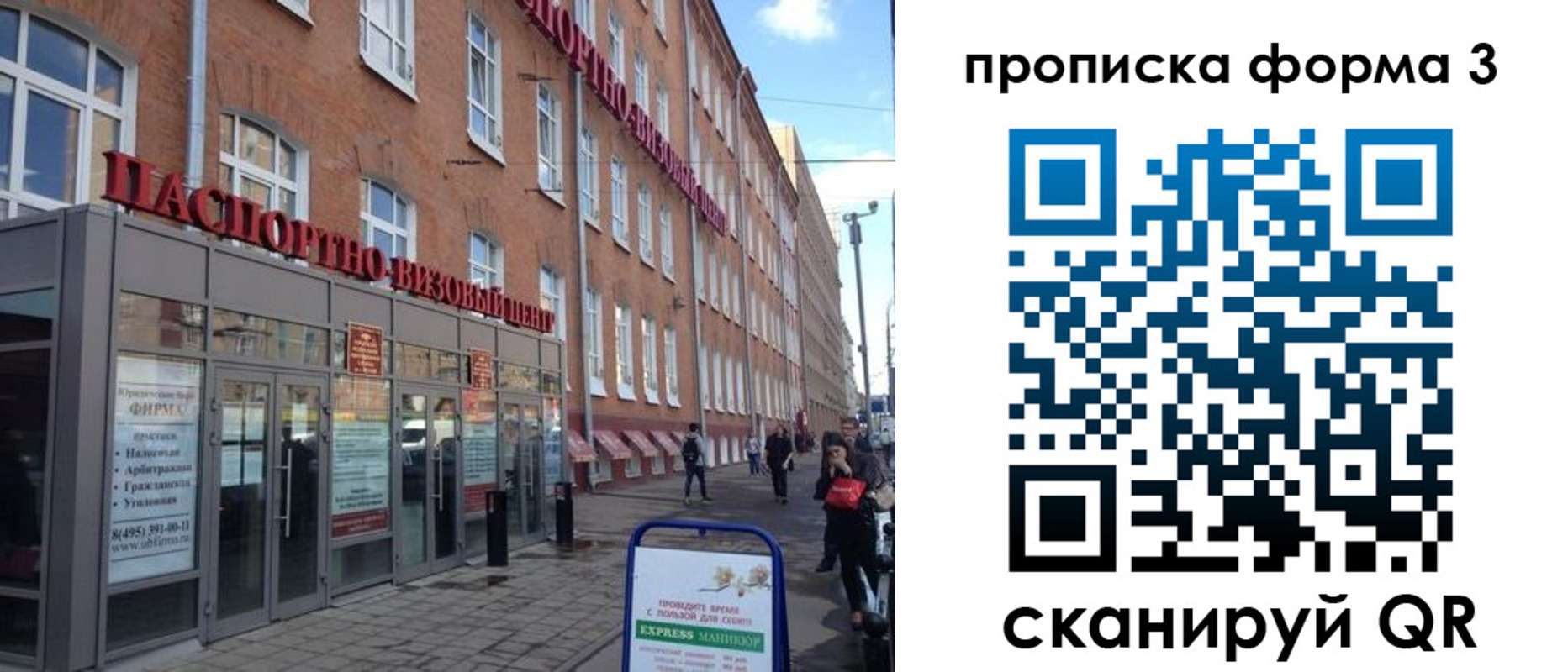 прописка поиск в Баймаке