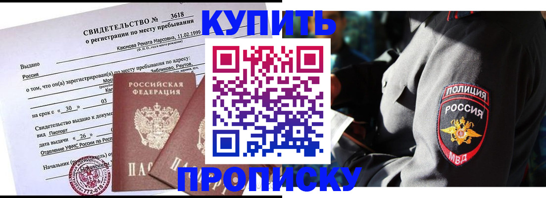 пропишу в квартире в Баймаке