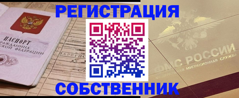 прописка поиск в Баймаке