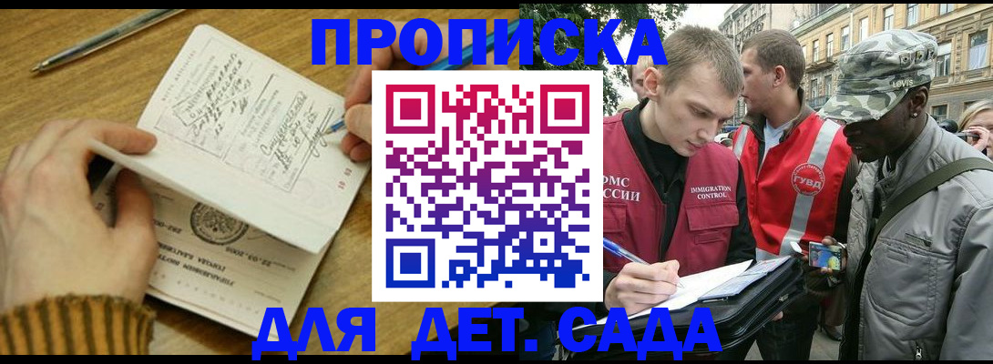 найти адрес прописки в Баймаке