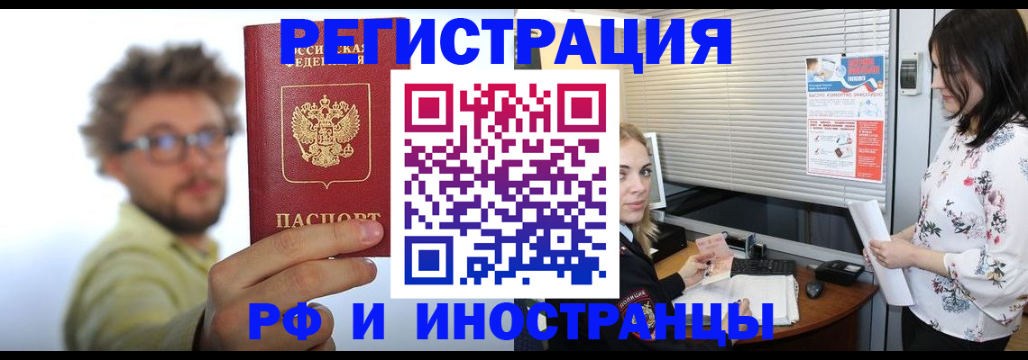 временная регистрация поиск в Баймаке