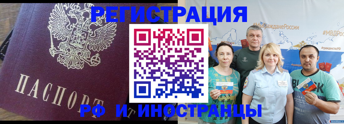 временная регистрация в квартире в Баймаке