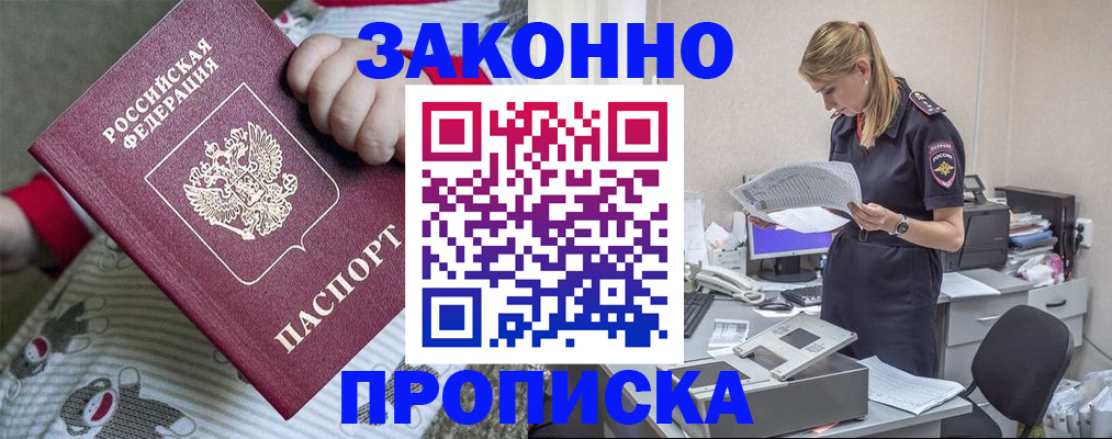 временная регистрация поиск в Баймаке